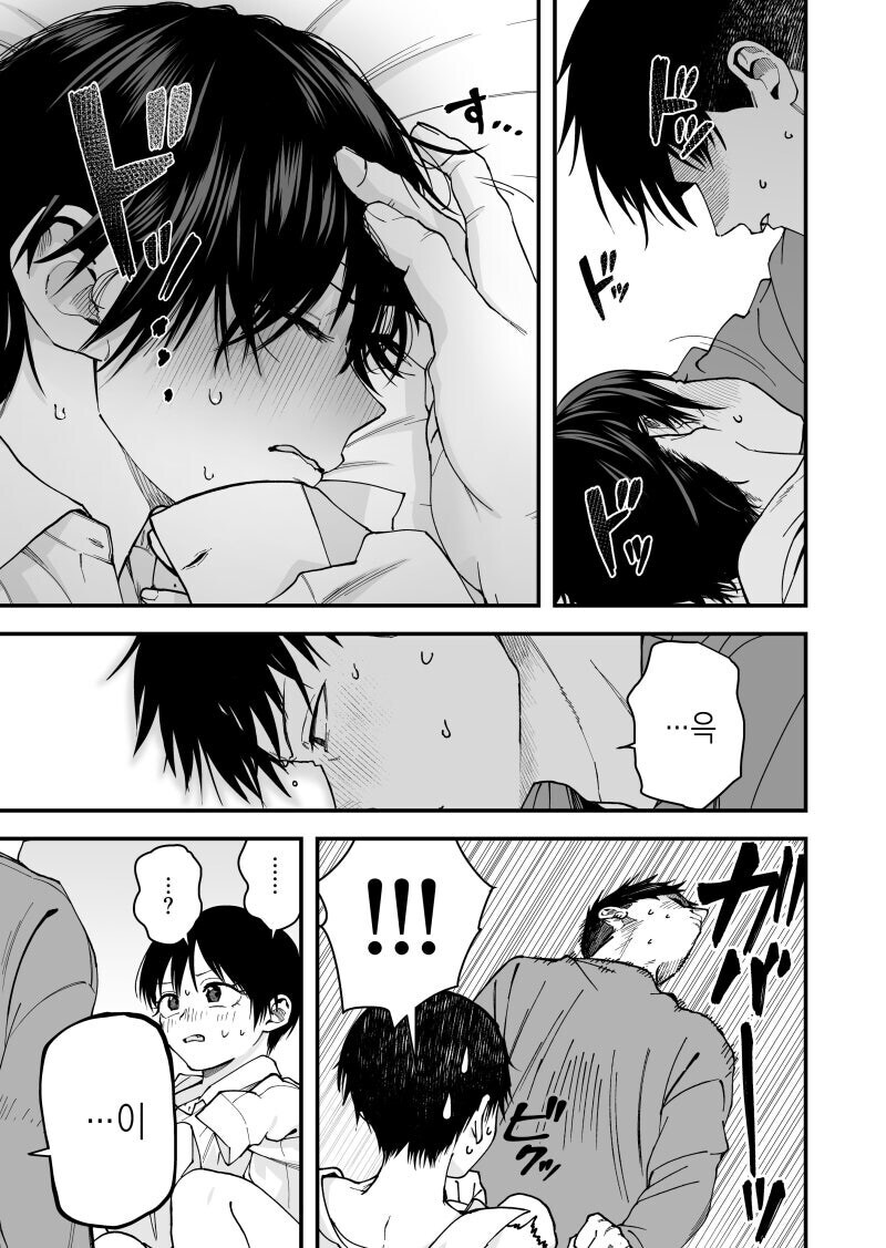 남친셔츠 입은 보이시한 여자친구.Manhwa_13.jpg