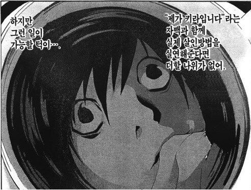 데스노트)미사가 밸런스패치 그 자체였던 이유_1.png