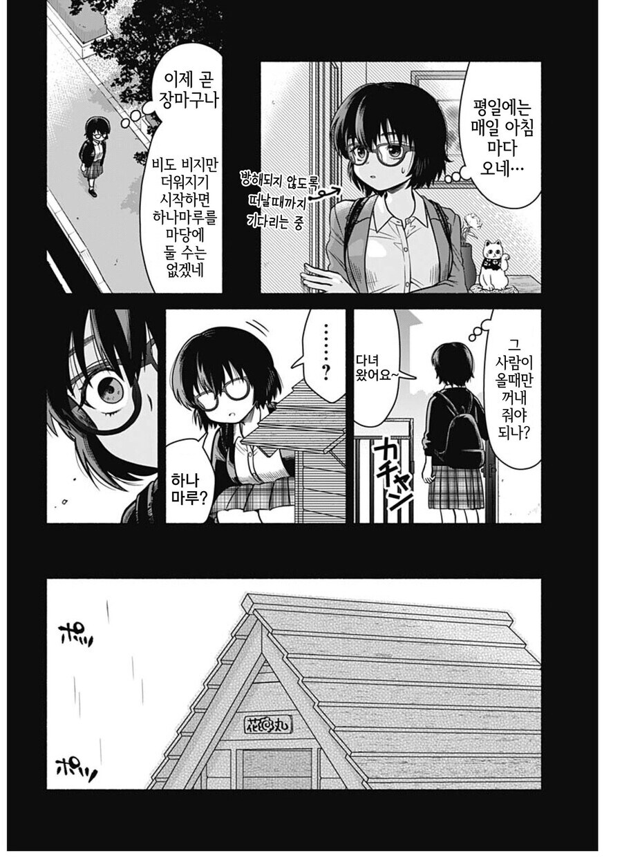 34살까지 연애를 한 번도 못한 이유.manga_15.jpg