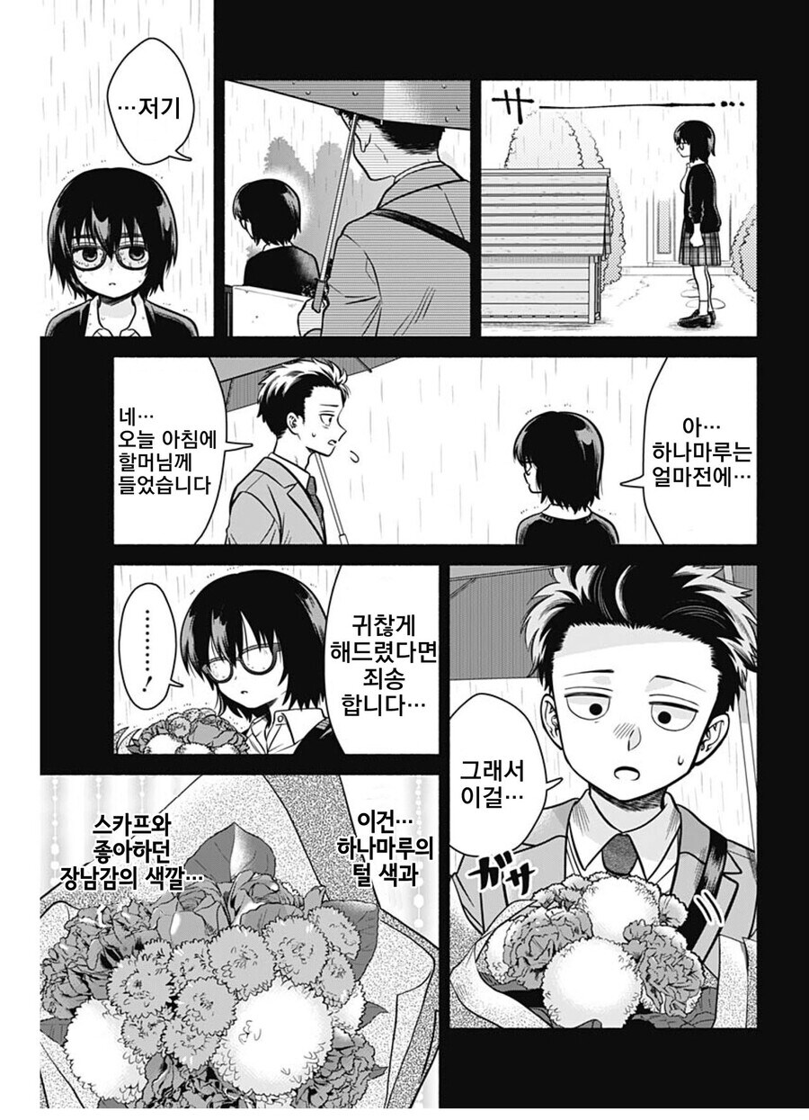 34살까지 연애를 한 번도 못한 이유.manga_16.jpg