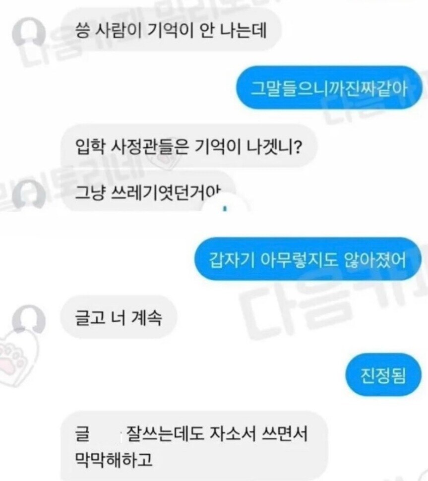 “기가친구, 자소서를 싹 다 날려먹었어..”.jpg_6.jpg