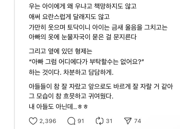 너무 좋은 아빠를 봤다.jpg_2.jpg