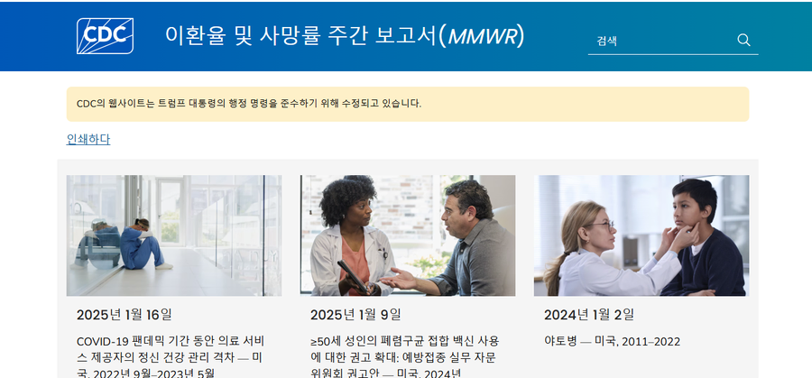 트럼프가 축소시킨 질병통제예방센터 근황.jpg_2.webp