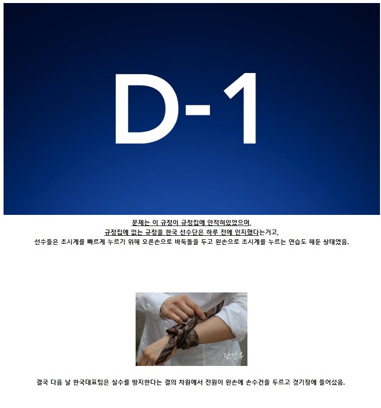 커제사건이 알수록 개소린게_3.png