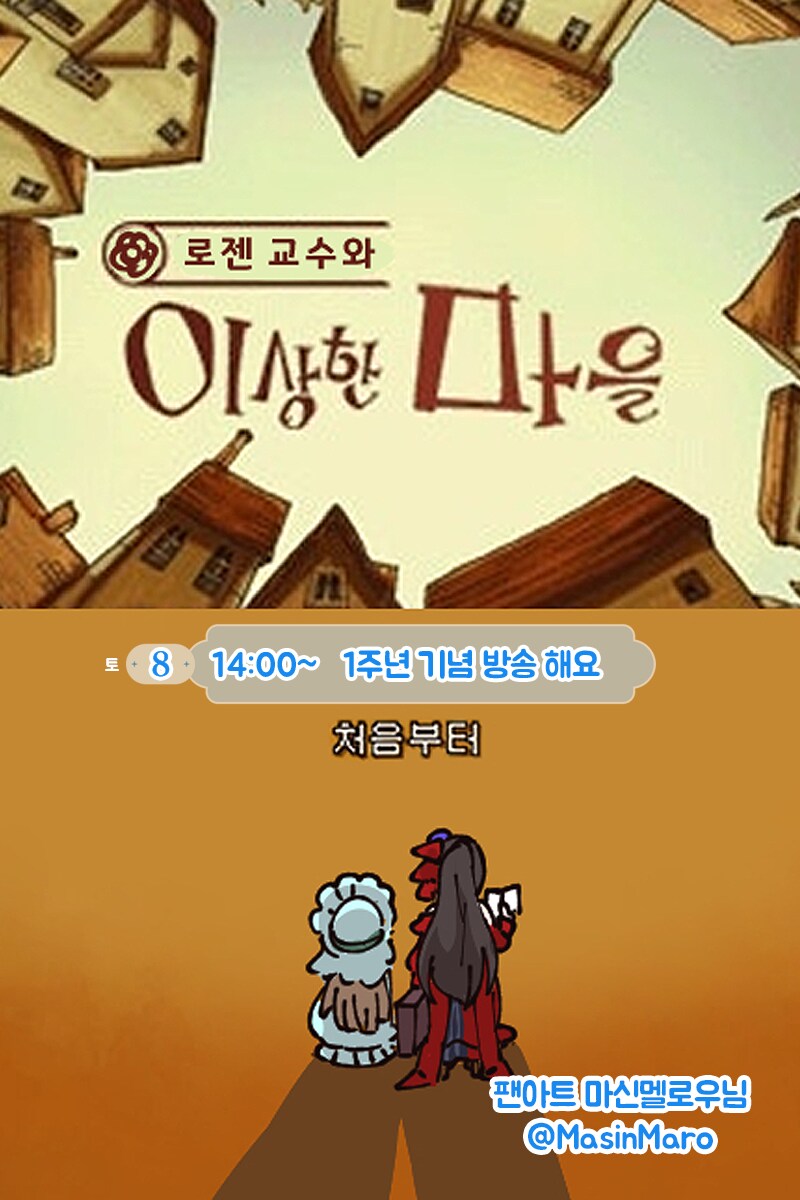 인형사 로젠 2월 1주차 방송일정_1.png