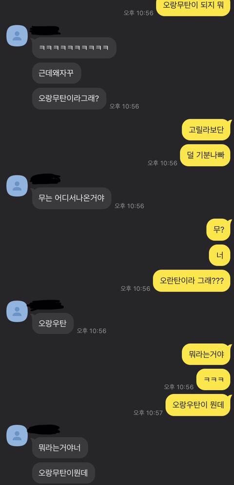 2n살까지 오랑우탄을 오랑'무'탄으로 알고 있었던.jpg_2.jpg