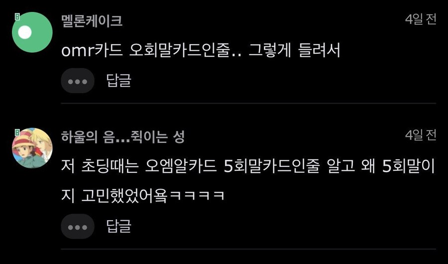 2n살까지 오랑우탄을 오랑'무'탄으로 알고 있었던.jpg_6.jpg