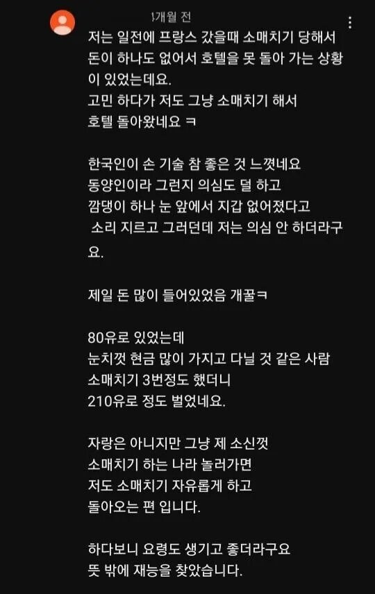 프랑스에 가서 몰랐던 재능을 깨우친 사람_1.jpg