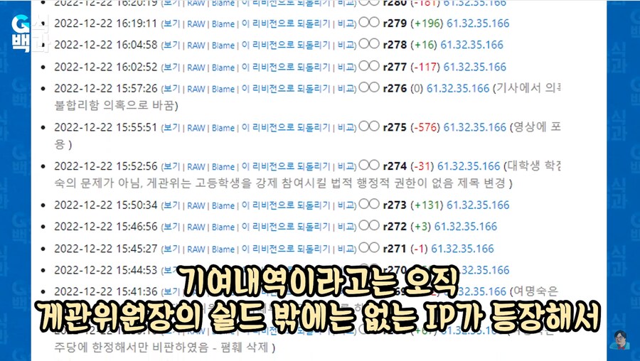 게관위 막장검열이 나무위키에 수정이 안됬었다고 하네_6.png