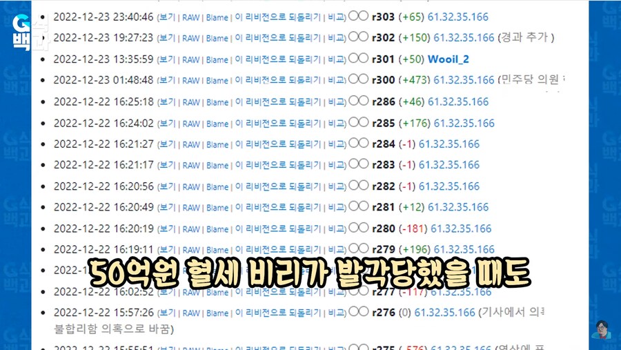 게관위 막장검열이 나무위키에 수정이 안됬었다고 하네_5.png