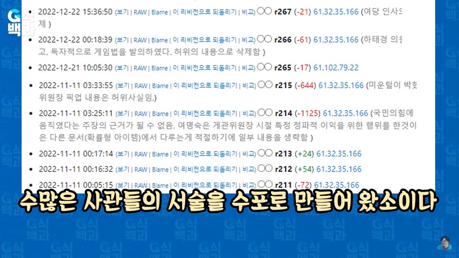 게관위 막장검열이 나무위키에 수정이 안됬었다고 하네_7.png