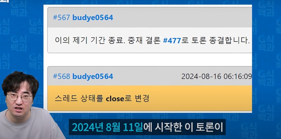 게관위 막장검열이 나무위키에 수정이 안됬었다고 하네_11.png