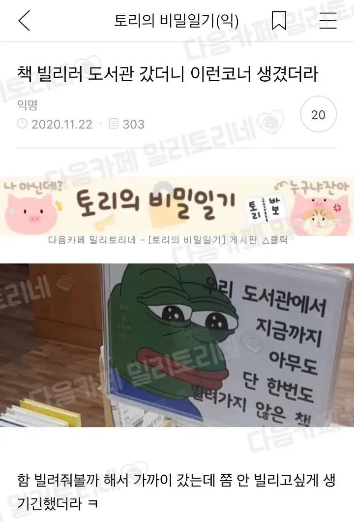 도서관에 새로 생긴 코너.jpg_1.webp