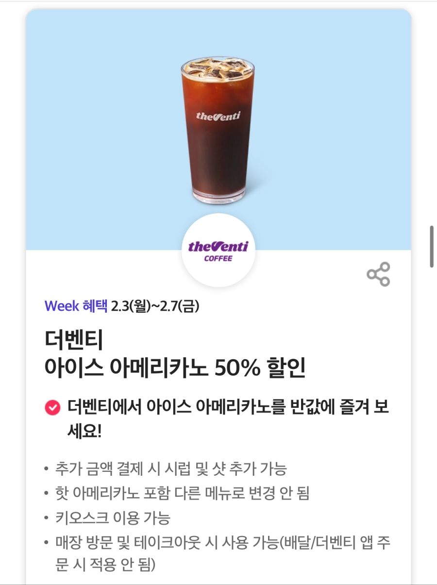 [T멤버십] 노브랜드버거 세트 1+1,도미노 포장 50% 할인 외 (2/3~7)_8.png