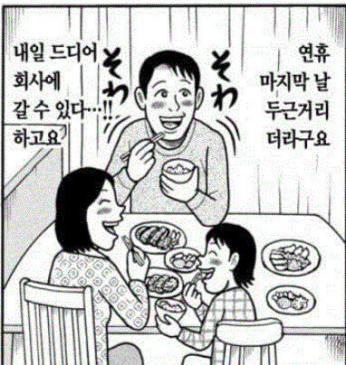 연휴가 끝난 유게이들 현재 심정.jpg_1.jpg