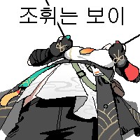 소전2) 조휘 이벤트 스토리 보고있는데_1.png