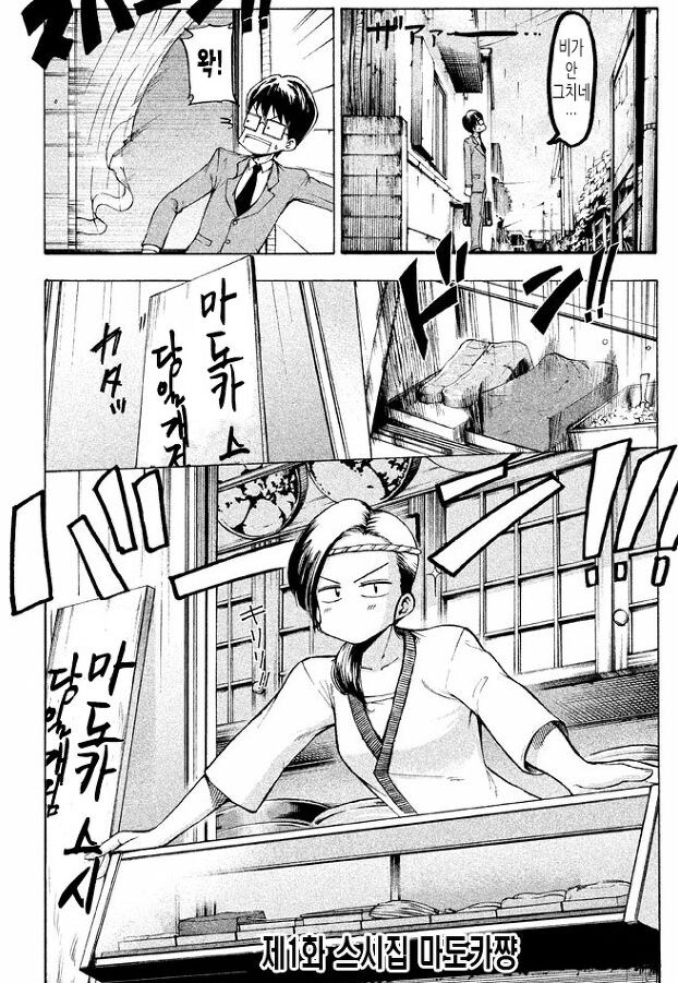 창문 너머의 마도카쨩.manga_4.jpg