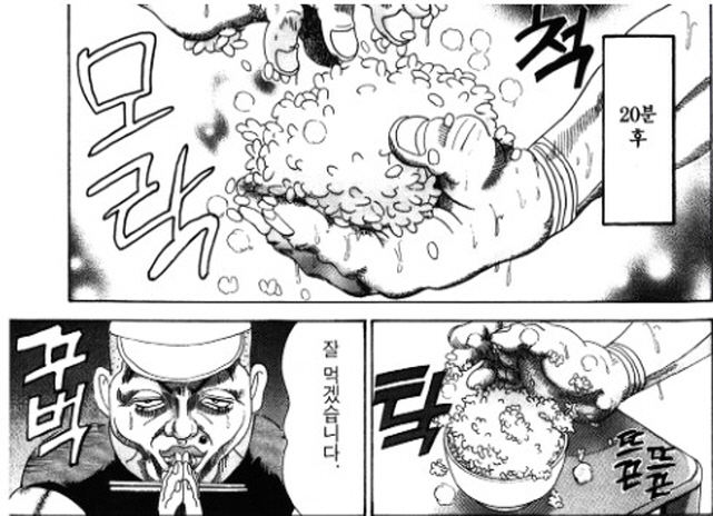 [괴짜가족]손으로 만든 따끗한 밥_3.jpg