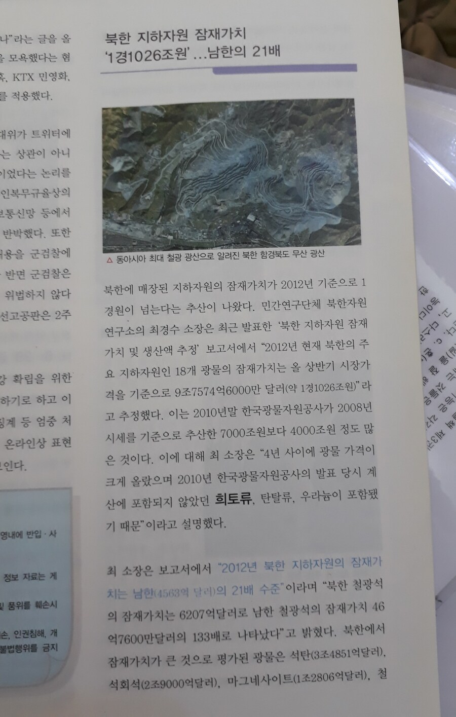 트럼프 2기 대비하기_12.jpg