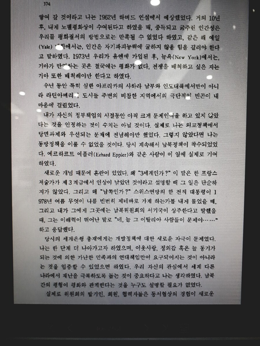 트럼프 2기 대비하기_26.jpg
