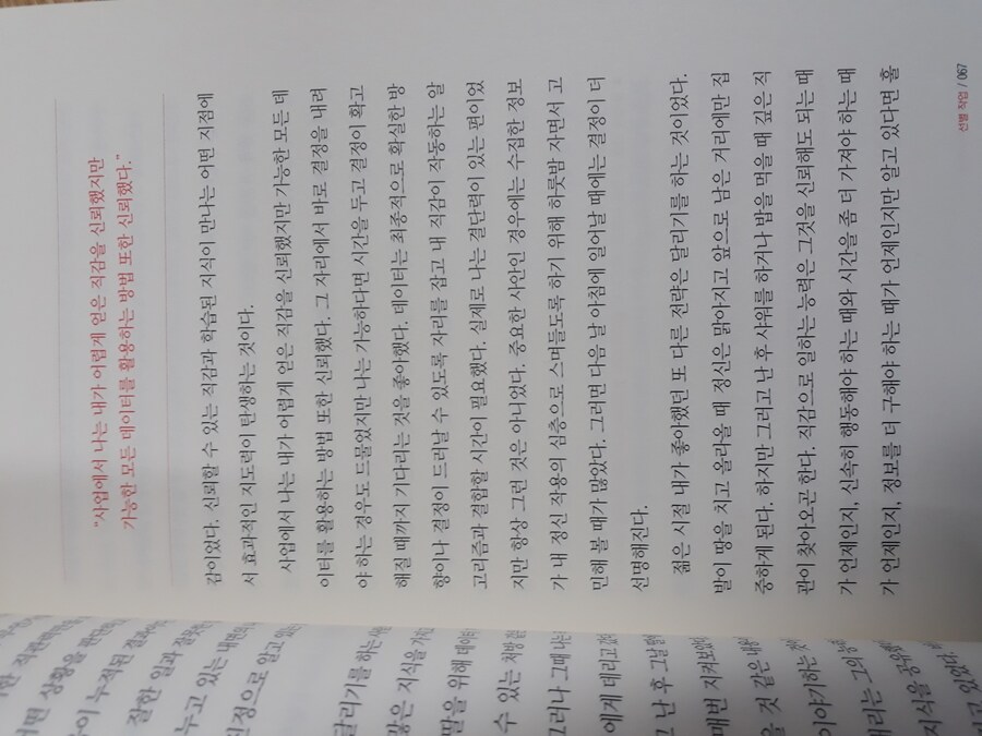 트럼프 2기 대비하기_31.jpg