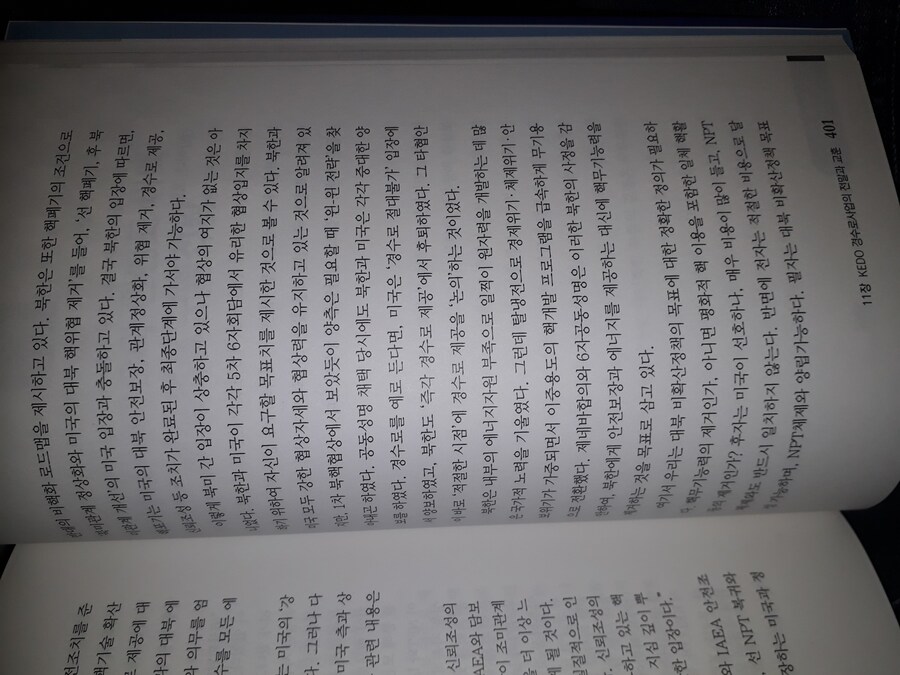 트럼프 2기 대비하기_34.jpg