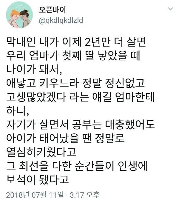 엄마가 공부는 대충해도 너희는 최선을 다해 키웠어_1.jpg