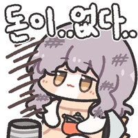 최근 물가가 비싼게 아니고_1.png