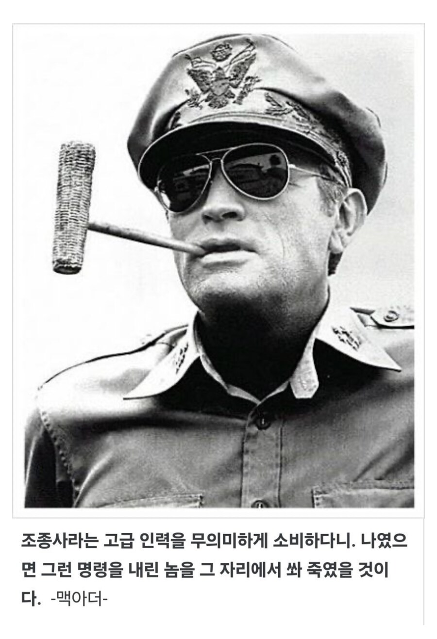 일본의 회심의 전략 “카미카제”를 보고 맥아더가 느낀점_1.jpg