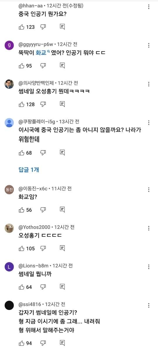 개뜬금 오지게 공격당하는 요리 유튜버.jpg_2.jpg