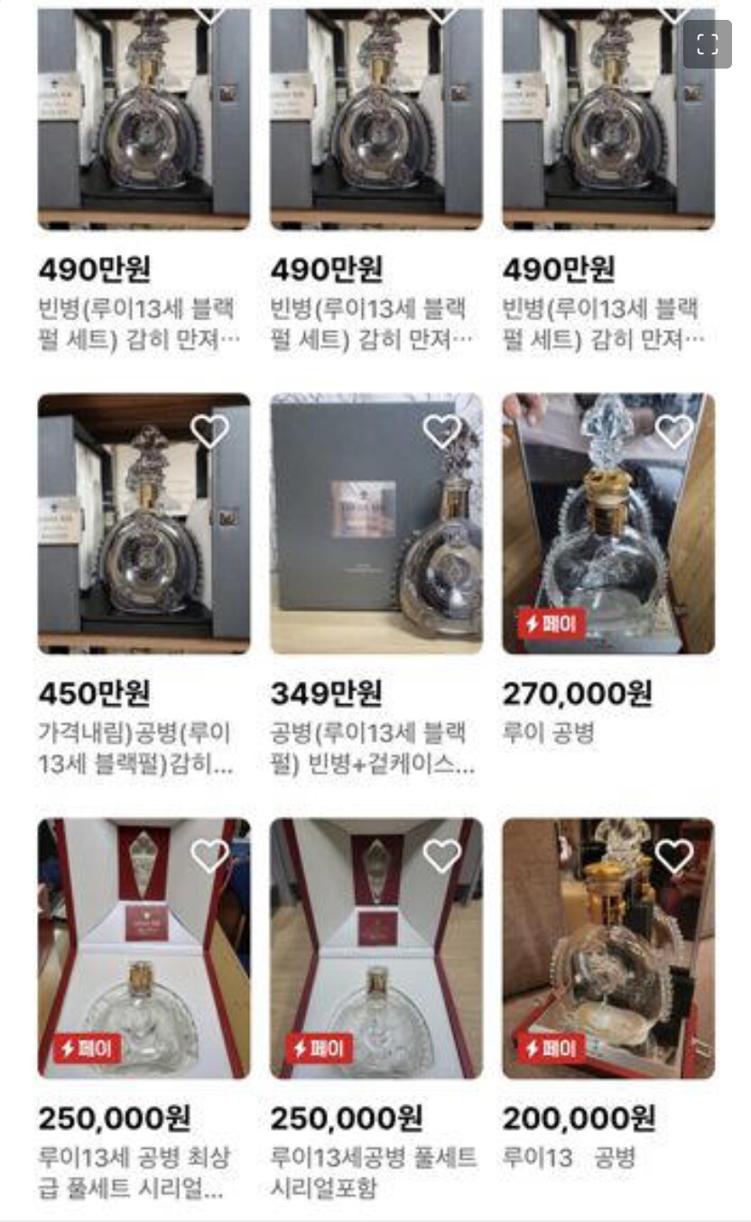 사람들이 공병을 비싼 돈 주고 사는 이유.jpg_1.png