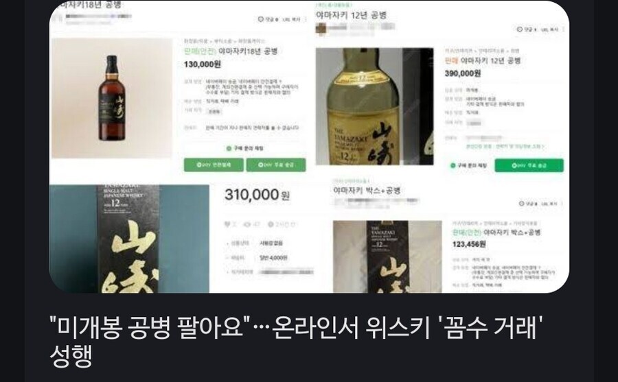 사람들이 공병을 비싼 돈 주고 사는 이유.jpg_2.jpg