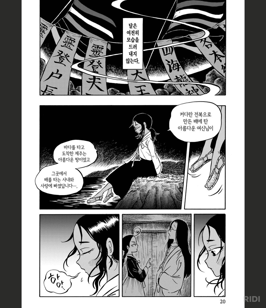 흑무경담)서브히로인을 처리하는 방법(2권 전체 스포일러있음!!)_5.png