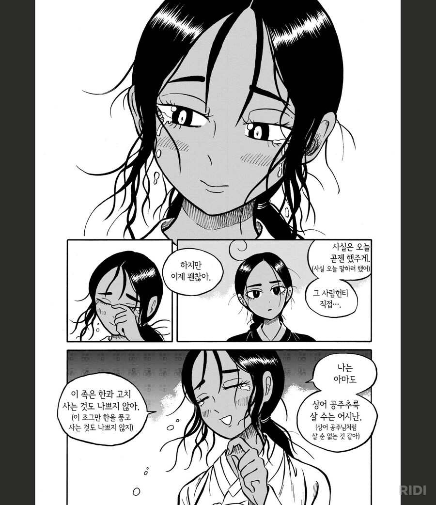 흑무경담)서브히로인을 처리하는 방법(2권 전체 스포일러있음!!)_9.png