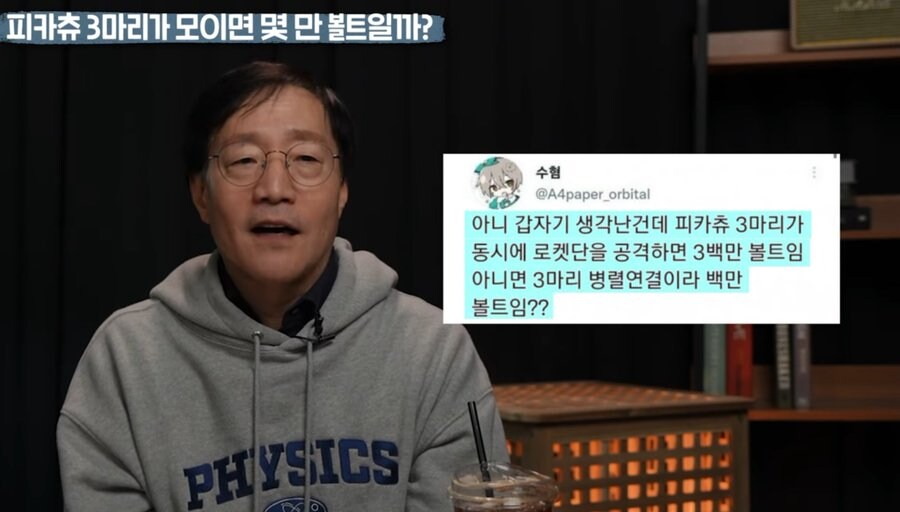 피카츄 3마리 동시 100만 볼트 공격 근황_2.jpg