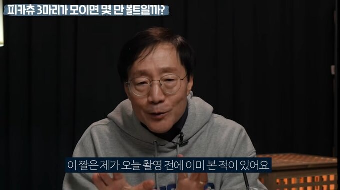 피카츄 3마리 동시 100만 볼트 공격 근황_3.jpg