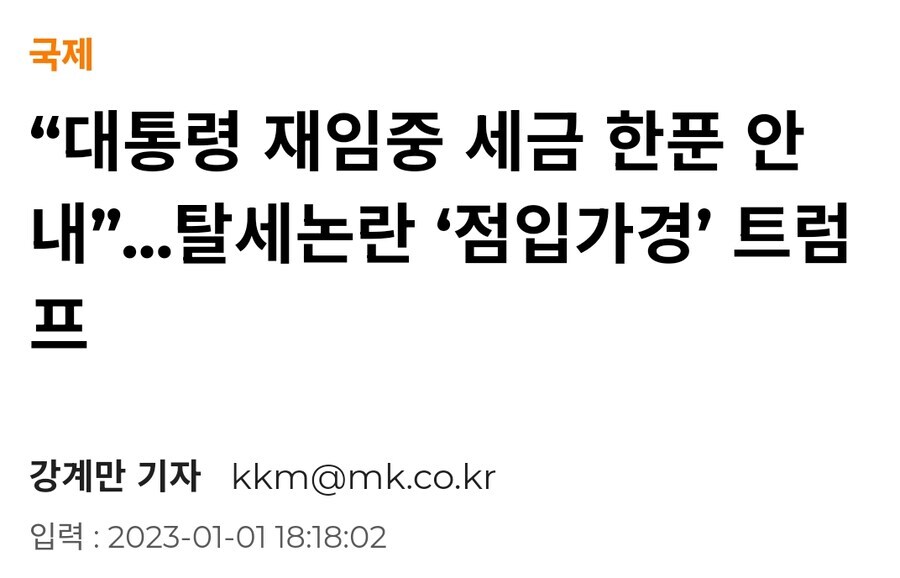 트럼프: 미국은 갈취 당해왔다._1.jpg