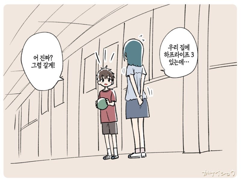 오늘 우리 집에서 같이 놀자고 말하는 여자애.manhwa_2.jpg