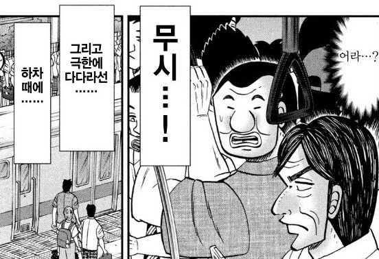 이상한 아저씨한테 걸려서 기분 망친 오오츠키_2.png