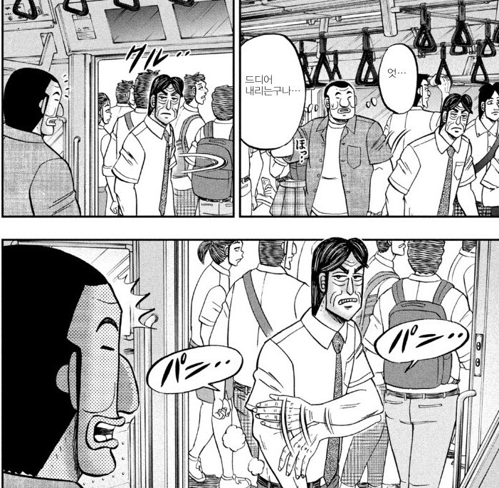 이상한 아저씨한테 걸려서 기분 망친 오오츠키_3.png