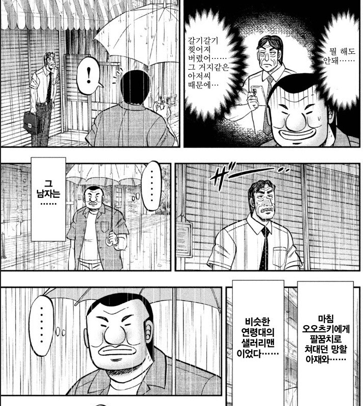 이상한 아저씨한테 걸려서 기분 망친 오오츠키_11.png