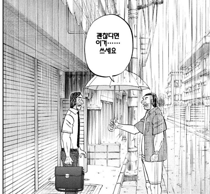 이상한 아저씨한테 걸려서 기분 망친 오오츠키_12.png