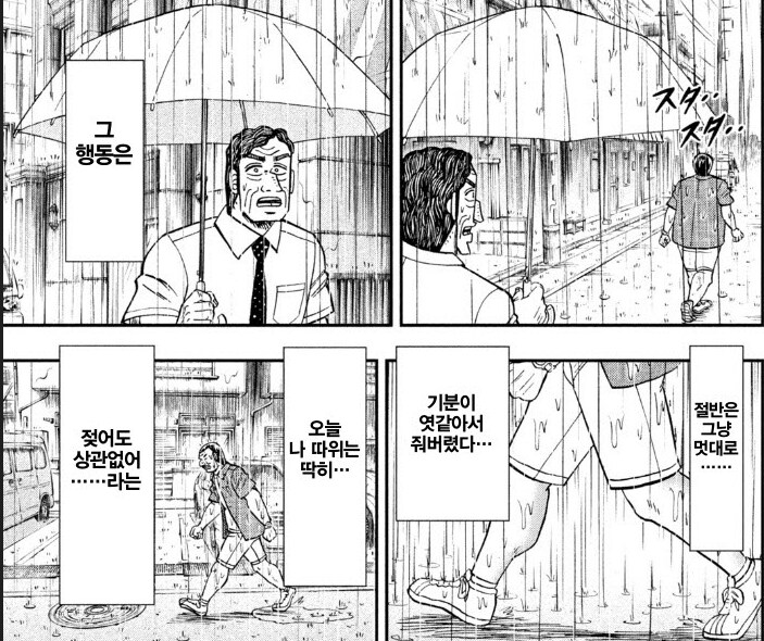 이상한 아저씨한테 걸려서 기분 망친 오오츠키_13.png