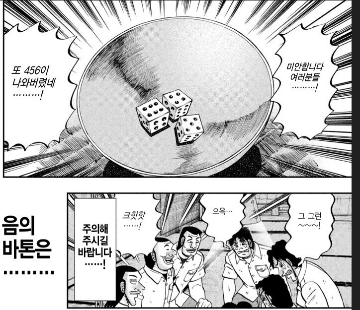 이상한 아저씨한테 걸려서 기분 망친 오오츠키_17.png