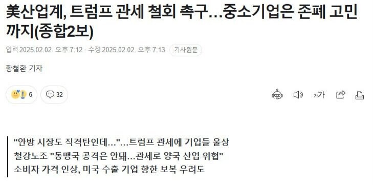 트럼프: 내 관세 조치에 반대하면 중국 간첩임_2.jpg