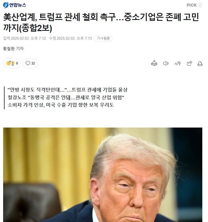 트럼프: 내 관세 조치에 반대하면 중국 간첩임_3.jpg