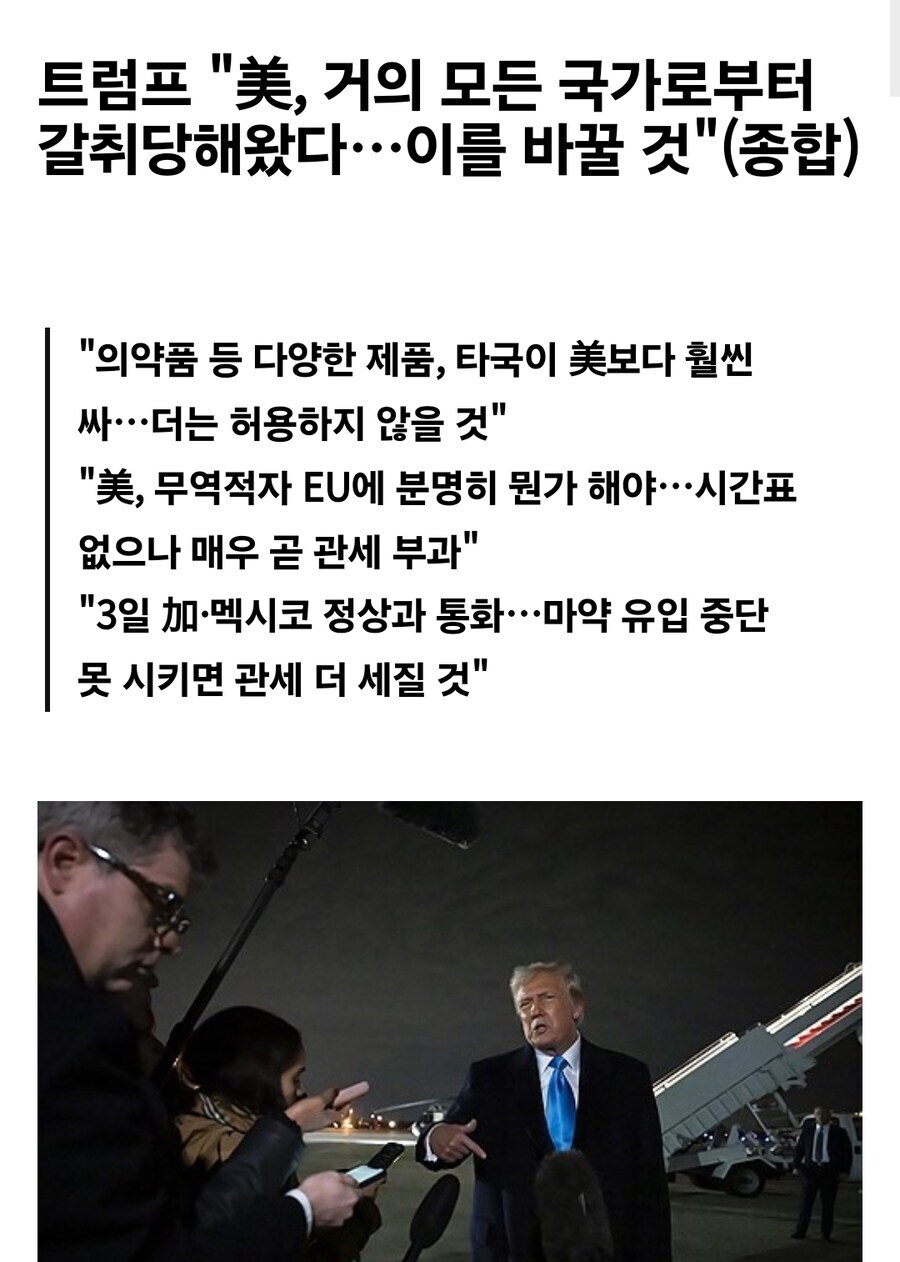 트럼프가 지금 동맹국들 상대로 깽판질로 날려먹은 가장 큰 것_1.jpg