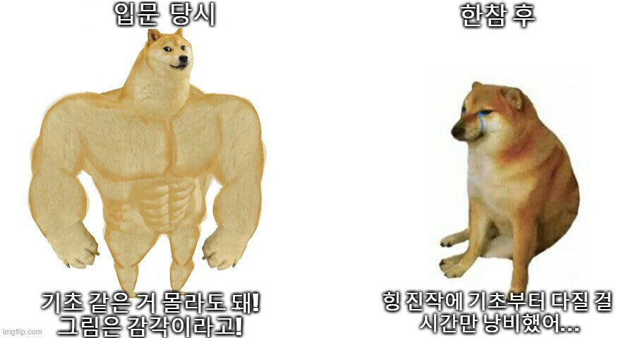 의외로 그림 입문에서 반론이 많은 주장_1.jpg