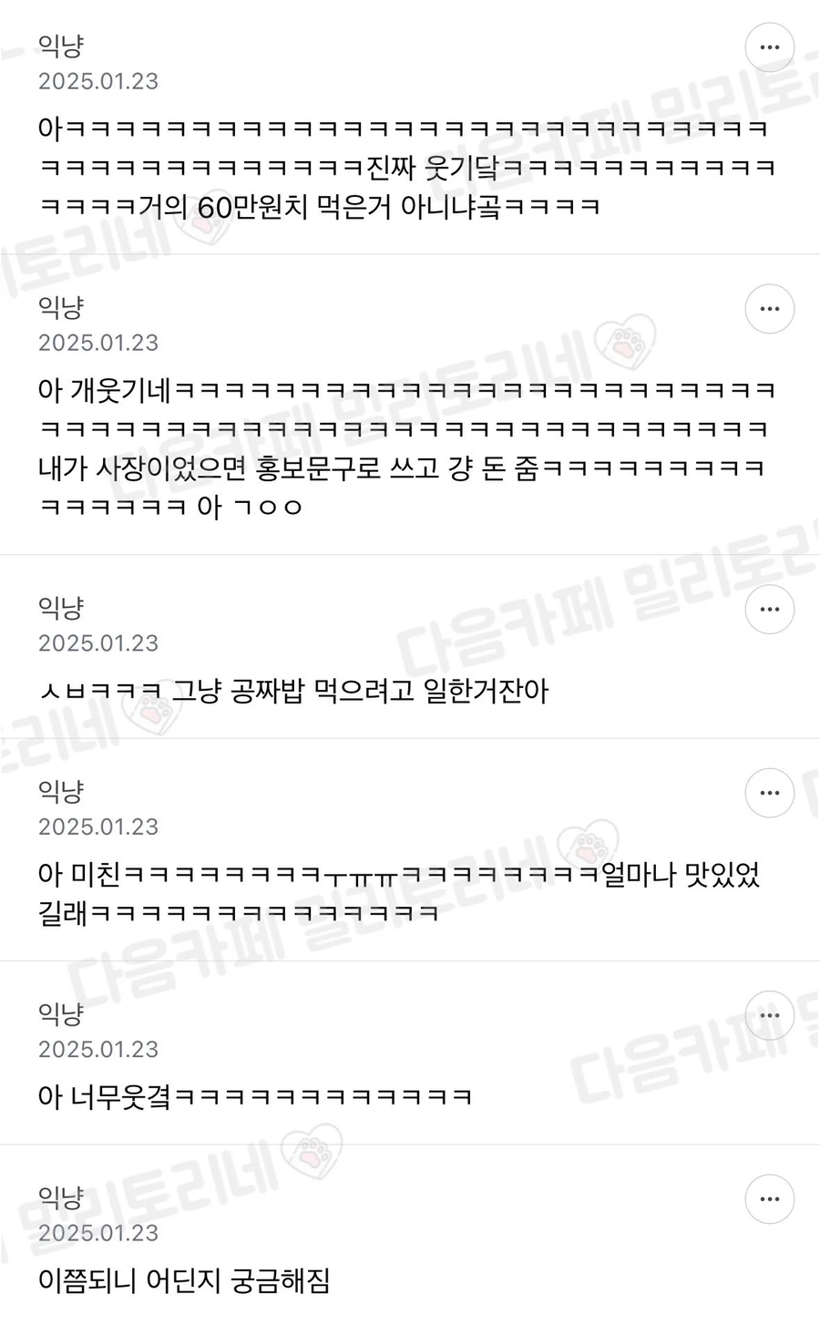 알바를 했는데 월급날에 사장님이 돈을 내놓으래...jpg_3.webp