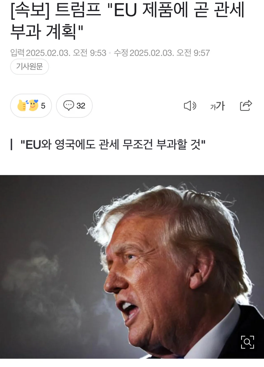 속보) 트럼프 " EU 및 영국에 곧 관세부과할것"_1.webp